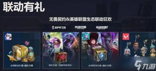 无畏契约最新爆料皮肤炫彩,全新爆料，视觉盛宴即将来袭！